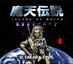 Maten Densetsu : Senritsu no Ooparts — Title screen
