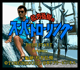 Matsukata Hiroki no Super Trawling — Title screen