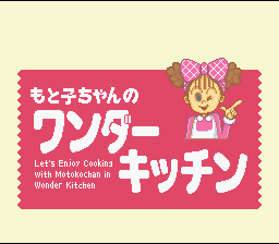 Motoko-chan no Wonder Kitchen — Title screen