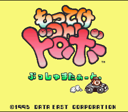 Motteke Oh! Dorobou — Title screen