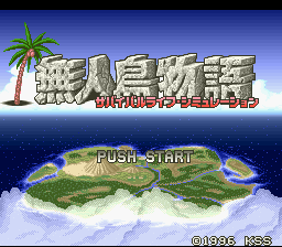 Mujintou Monogatari — Title screen