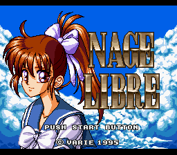 Nage Libre : Seijaku no Suishin — Title screen