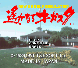New 3D Golf Simulation : Harukanaru Augusta — Title screen