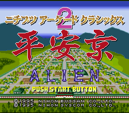 Nichibutsu Arcade Classics 2 : Heiankyou Alien — Title screen