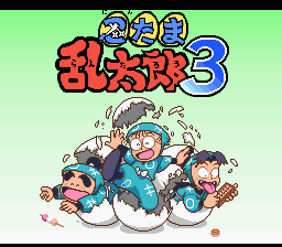 Nintama Rantarou 3 — Title screen