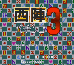 Nishijin Pachinko 3 — Title screen
