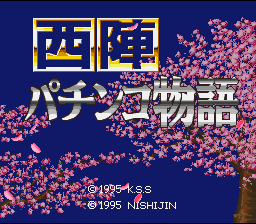Nishijin Pachinko Monogatari — Title screen