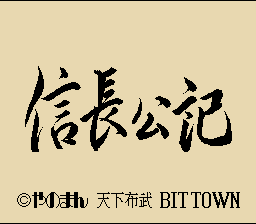 Nobunaga Kouki — Title screen