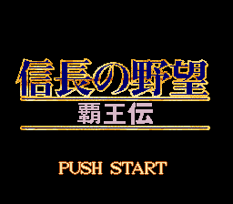Nobunaga no Yabou : Haouden — Title screen