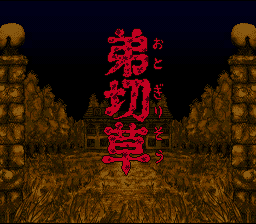 Otogirisou — Title screen