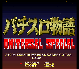 Pachi-Slot Monogatari : Universal Special — Title screen
