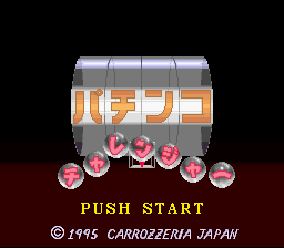 Pachinko Challenger — Title screen