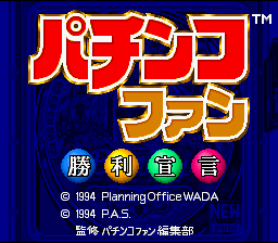 Pachinko Fan : Shouri Sengen — Title screen