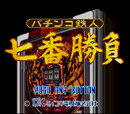Pachinko Tetsujin : Nanaban Shoubu — Title screen