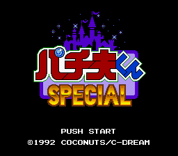 Pachio-kun Special — Title screen