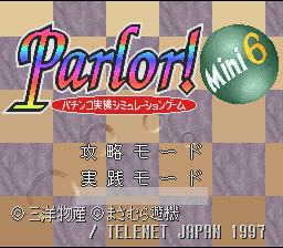 Parlor! Mini 6 : Pachinko Jikki Simulation Game — Title screen