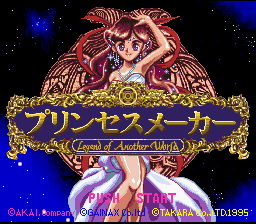 Princess Maker : Legend of Another World — Title screen