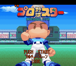 Pro Yakyuu Star — Title screen
