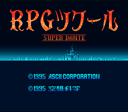 RPG Tsukuru : Super Dante — Title screen