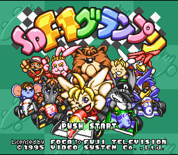 SD F-1 Grand Prix — Title screen