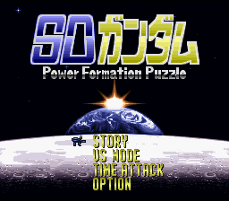 SD Gundam : Power Formation Puzzle — Title screen