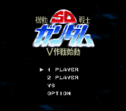 SD Kidou Senshi Gundam : V Sakusen Shidou — Title screen