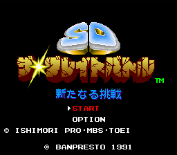 SD The Great Battle : Aratanaru Chousen — Title screen