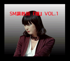 SM Choukyoushi Hitomi Vol. 1 (Unl.) — Title screen
