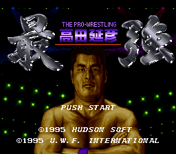Saikyou : Takada Nobuhiko — Title screen