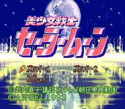 Sailormoon — Title screen