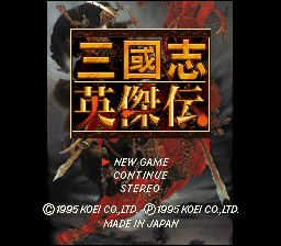 Sangokushi Eiketsuden — Title screen