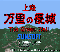 Shanghai : Banri no Choujou — Title screen