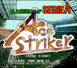 Shijou Saikyou League Serie A : Ace Striker — Title screen