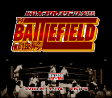 Shin Nihon Pro Wrestling Kounin : '94 Battlefield in Tokyo Dome — Title screen