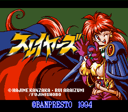 Slayers — Title screen