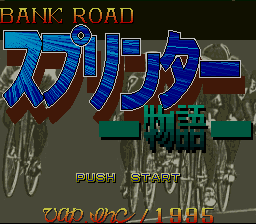 Sprinter Monogatari : Mezase!! Ikkakusenkin — Title screen