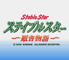 Stable Star : Kyuusha Monogatari — Title screen