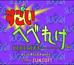 Sugoi Hebereke — Title screen