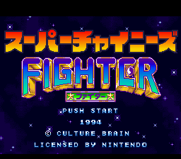 Super Chinese Fighter — Title screen