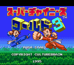 Super Chinese World 3 : Chou Jigen Daisakusen — Title screen