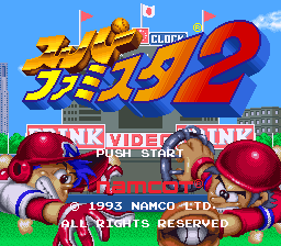 Super Famista 2 — Title screen