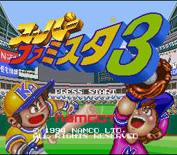 Super Famista 3 — Title screen