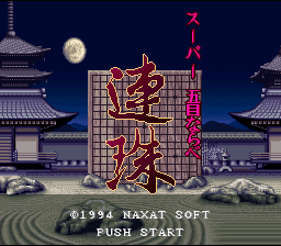 Super Gomoku Narabe : Renju — Title screen