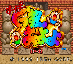 Super Gussun Oyoyo — Title screen