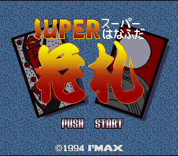 Super Hanafuda — Title screen