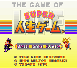 Super Jinsei Game — Title screen