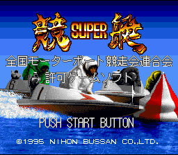 Super Kyoutei — Title screen