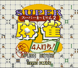 Super Mahjong 2 : Honkaku 4-nin Uchi! — Title screen