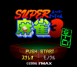 Super Mahjong 3 : Karakuchi — Title screen