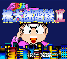 Super Momotarou Dentetsu III — Title screen